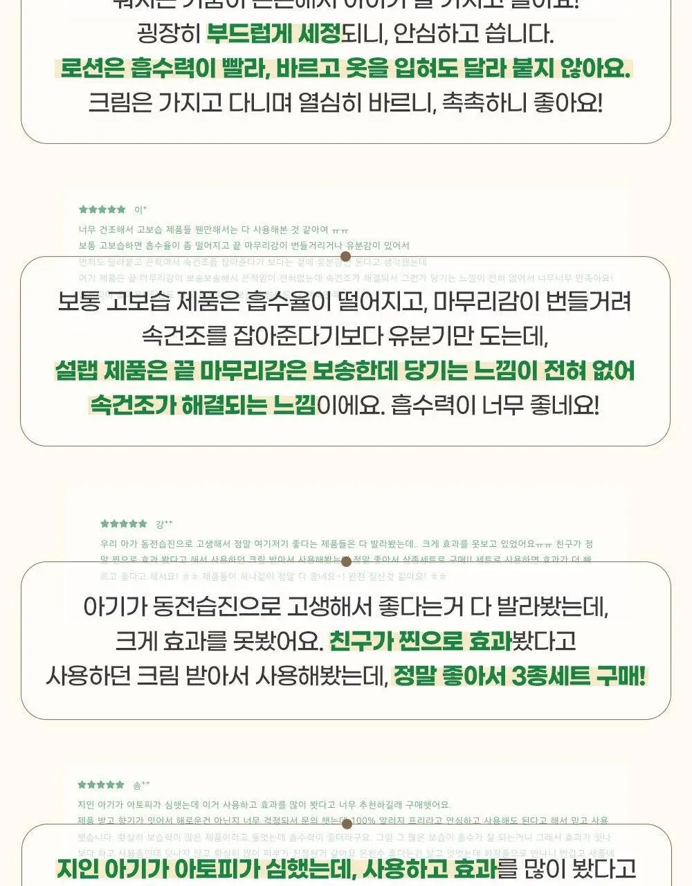 [설랩]아토 808 떼르말 버블 힙 클렌저 외 베이비 바디/스킨케어 모음전 상세페이지 7